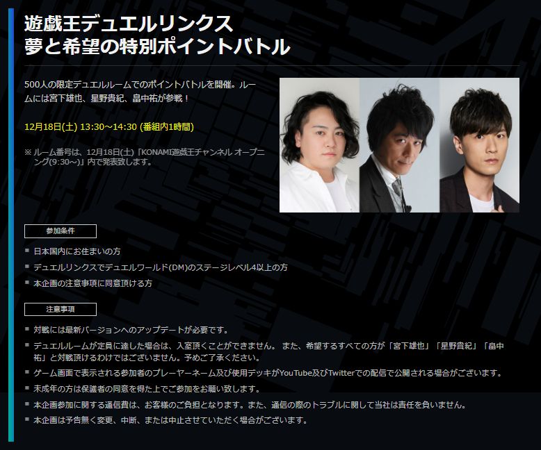 公式 遊戯王 デュエルリンクス Rt Tasuku Kenpro デュエリストのみんな 明日は俺たちとデュエルだああああ Twitter