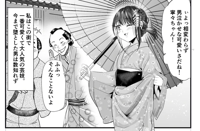 明日は愛想笑いの嫁更新します!ぶりっ子女子が登場します! 