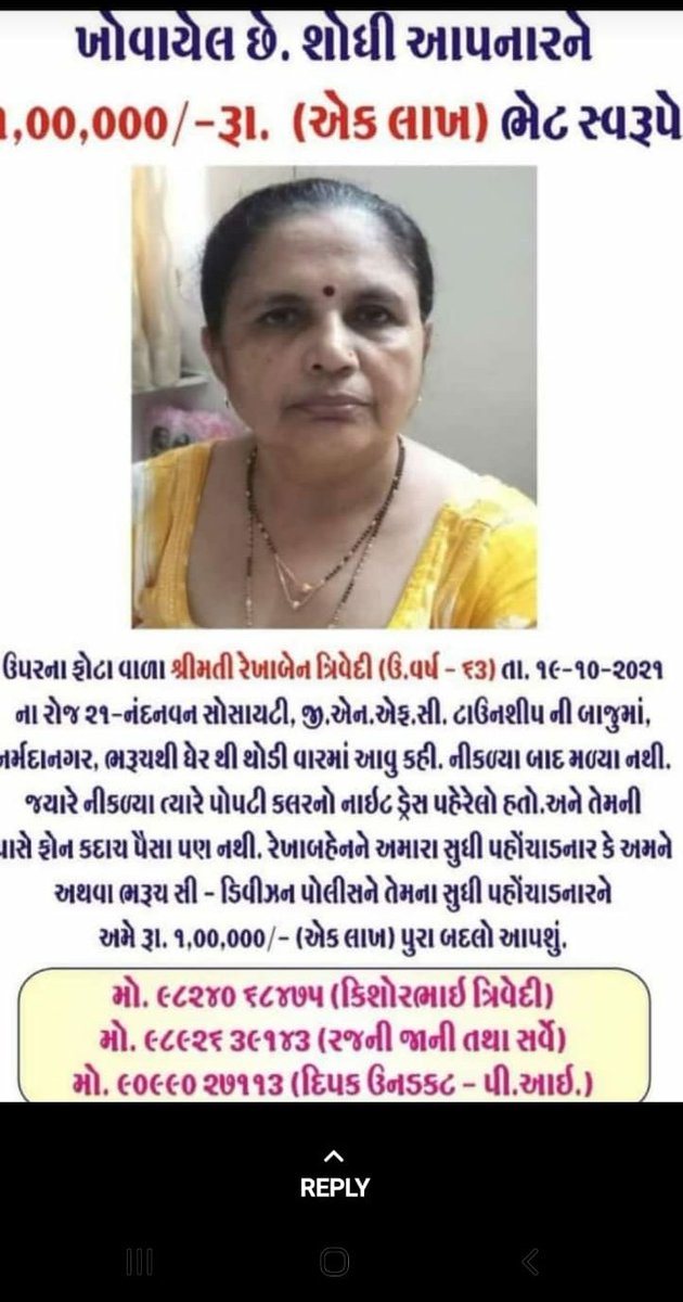 RajnikantJani1's tweet photo. @PMOIndia @narendramodi @CMOGuj @Bhupendrapbjp @BJP4Gujarat @BJP4India @devanshijoshi71 @osirisparth @NISARGJOSHI2000 @RKV1089 @deepamjoshi @bhumilfadia @drhirvatrivedi @joshir91 @ShailjaJoshi 50 દિવસ થી બહેન મળતી નથી અને આપને કરેલા tweet બહેરા કાને અથડાતાં હોય તેવું લાગે છે https://t.co/EVajeRIbv2