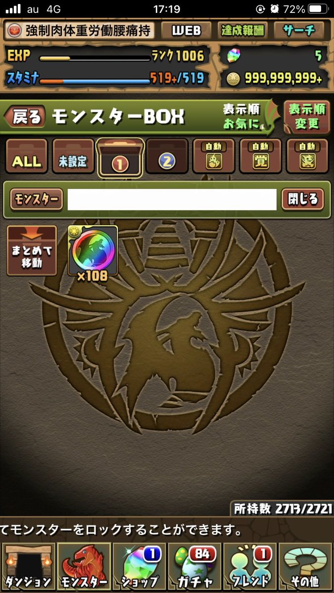tk_unknown's tweet photo. 花山薫交換すべき？

セフィーラ未所持…

 #パズドラ https://t.co/fJ2AQOJx5P