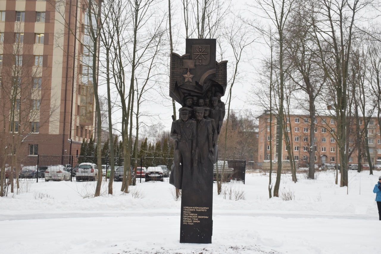 Тула Рогожинский парк мемориал тульскому рабочему полку