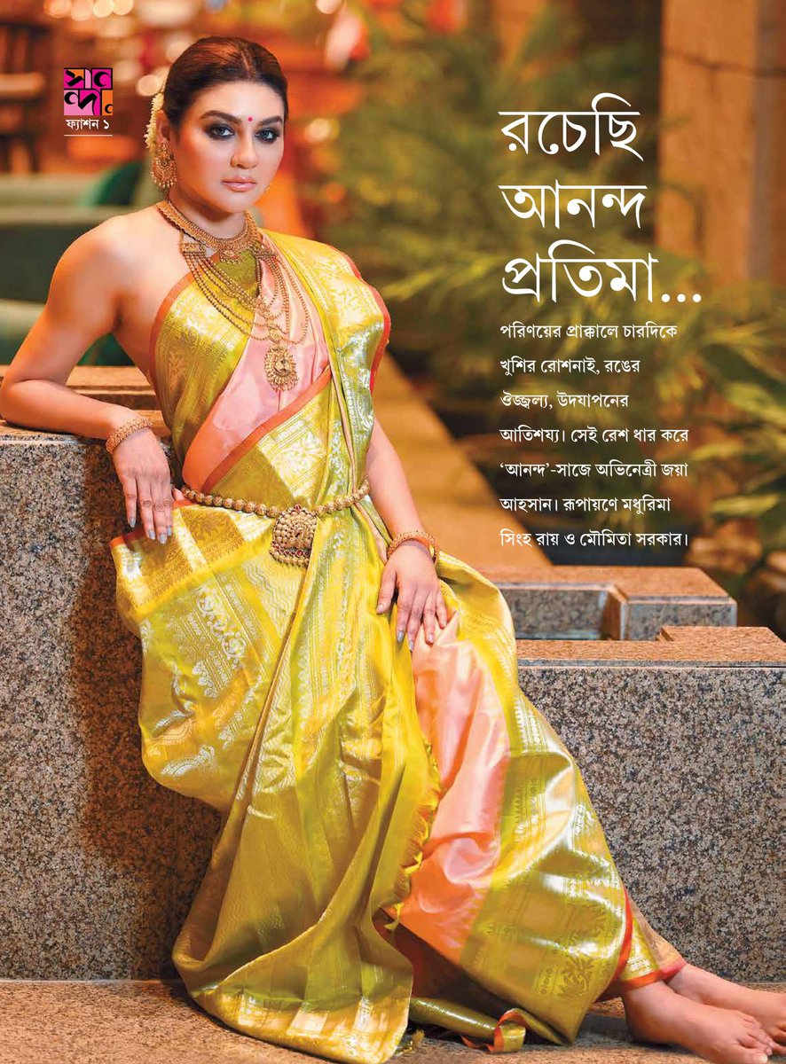 iamJayaAhsan's tweet photo. For #SanandaMagazine ❣ https://t.co/ULlRlgyouD