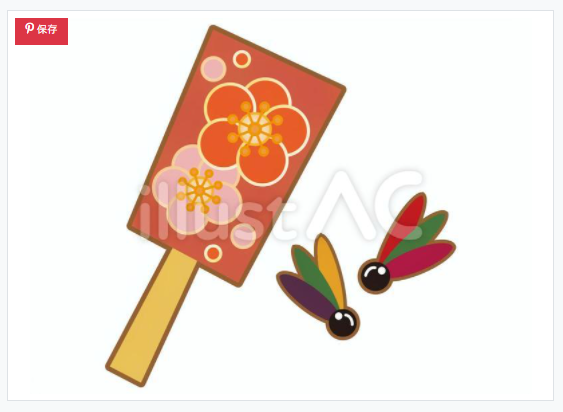 あきまる イラストレーター デザイナー 筆文字講師 羽子板 と 羽根 のフリーイラスト素材 イラストac で無料ダウンロード T Co Dwzmbiv6ca あきまるのイラスト素材 239種類 T Co Wvvz9baiqx イラスト フリー素材 あきまる イラストレーター デザイナー 筆文字講師 羽子板 と 羽根 のフリーイラスト素材 イラストac で無料ダウンロード T Co Dwzmbiv6ca あきまるのイラスト素材 239種類 T Co Wvvz9baiqx イラスト フリー素材