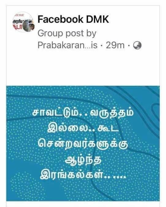 StringReveals's tweet image. Maridhas has no purpose of saying false, but DMK has, does and supports फाल्थु YouTubers like @U2Brutus_off. DMK IT cell removed their supporters&apos; accounts to play safe, but we got the screenshots👇
No one to curb DMK?
@PMOIndia @AmitShah @NIA_India
#ReleaseMaridhas