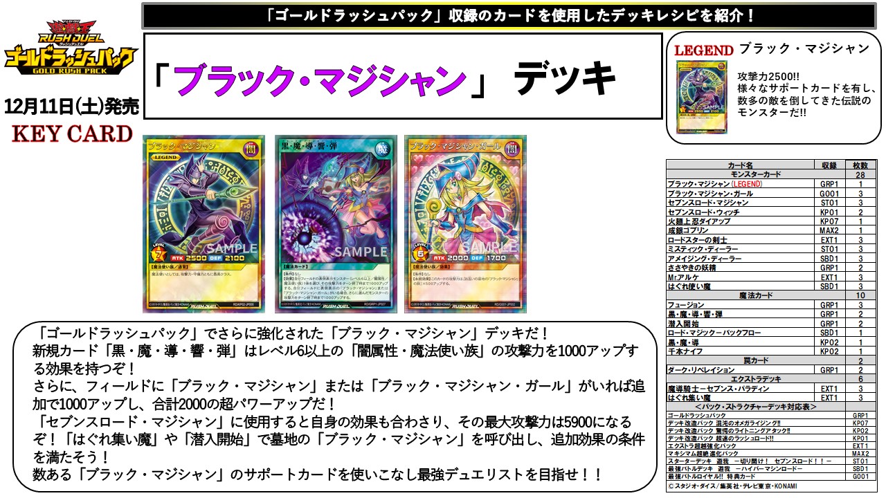 公式】遊戯王ラッシュデュエル on X: 