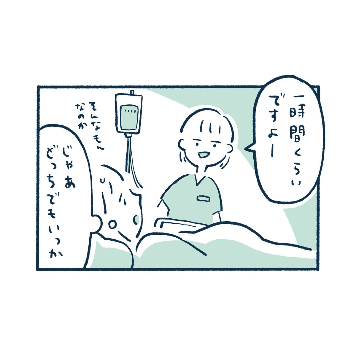 出産4コマ④
点滴編
#マリーの出産物語

点滴よくする人は知ってたのかな…
結局出産を終えるまでずっとつきっぱなしでした😭 
