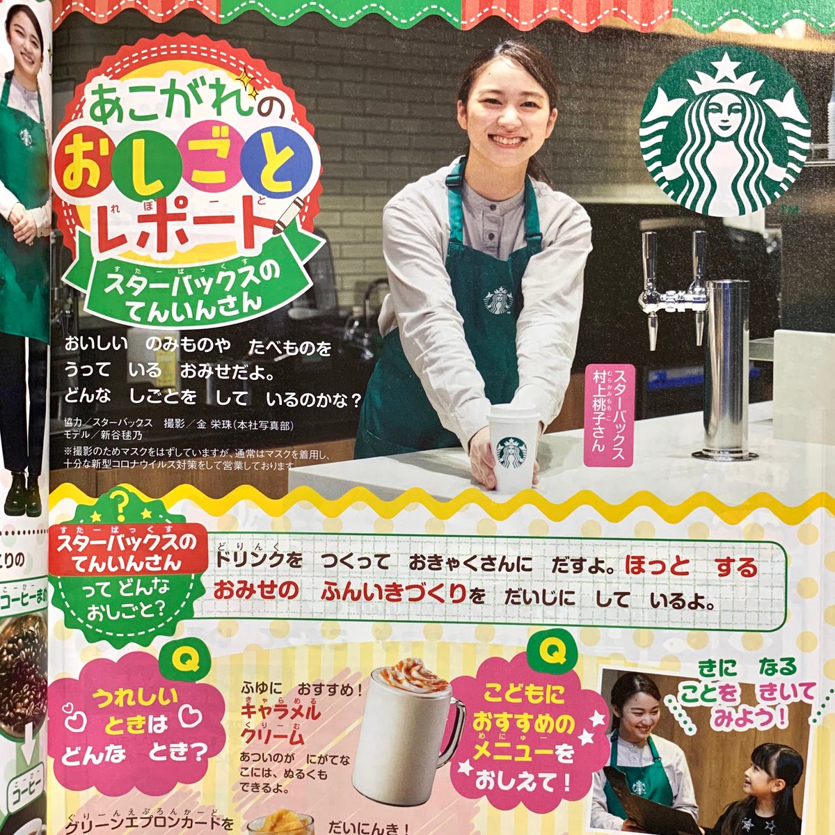 講談社たのしい幼稚園編集部【公式】 on X