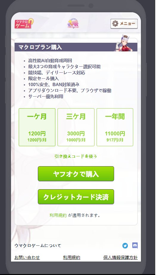 ウマクロゲーム Umakurogame Twitter