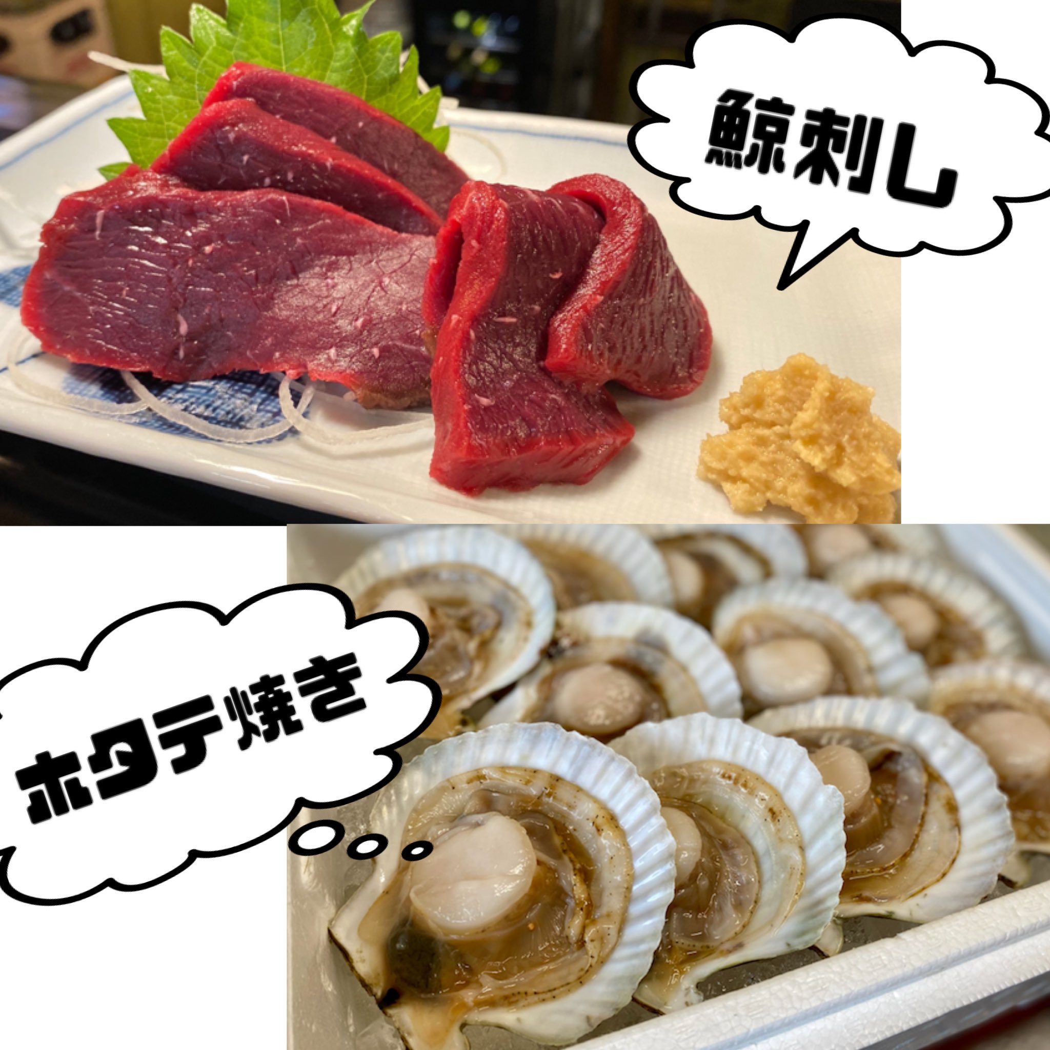呑み処のんちゃん 17時open お刺身は鯨 久々にホタテ焼きや イサキフライ 暖まるサワラ味噌鍋 酒進む鮭カマ焼き ズッキーニのカルパッチョや ピリ辛もやし 豚ノド軟骨炒め おばんざいはきんぴらごぼうです 華金気合い入れていきまーす 名東区