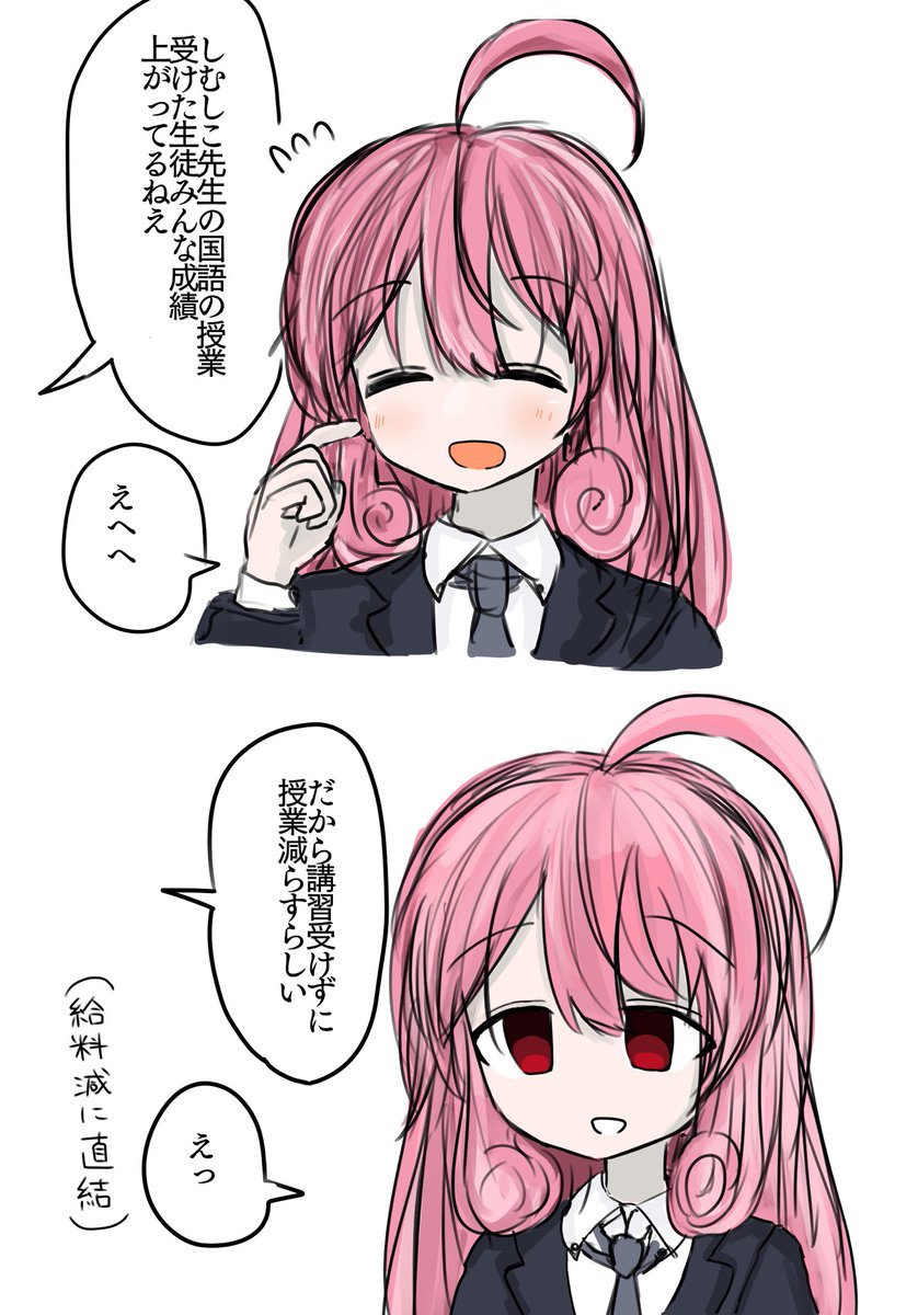 悲しみの塾講バイトしむしこちゃん絵日記 