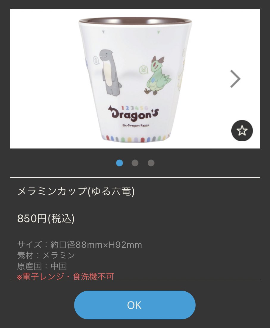 Granblue En Unofficial A Set Of Cafe Millennia Cups For 40 Yen Which Come With Lids Designed To Look Like Latte Art T Co Xcalygqjat Twitter