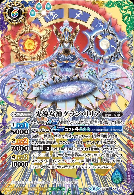 注目 画像ツイート バトルスピリッツ 17ページ目 アニメレーダー 注目 画像ツイート バトルスピリッツ 17ページ目 アニメレーダー