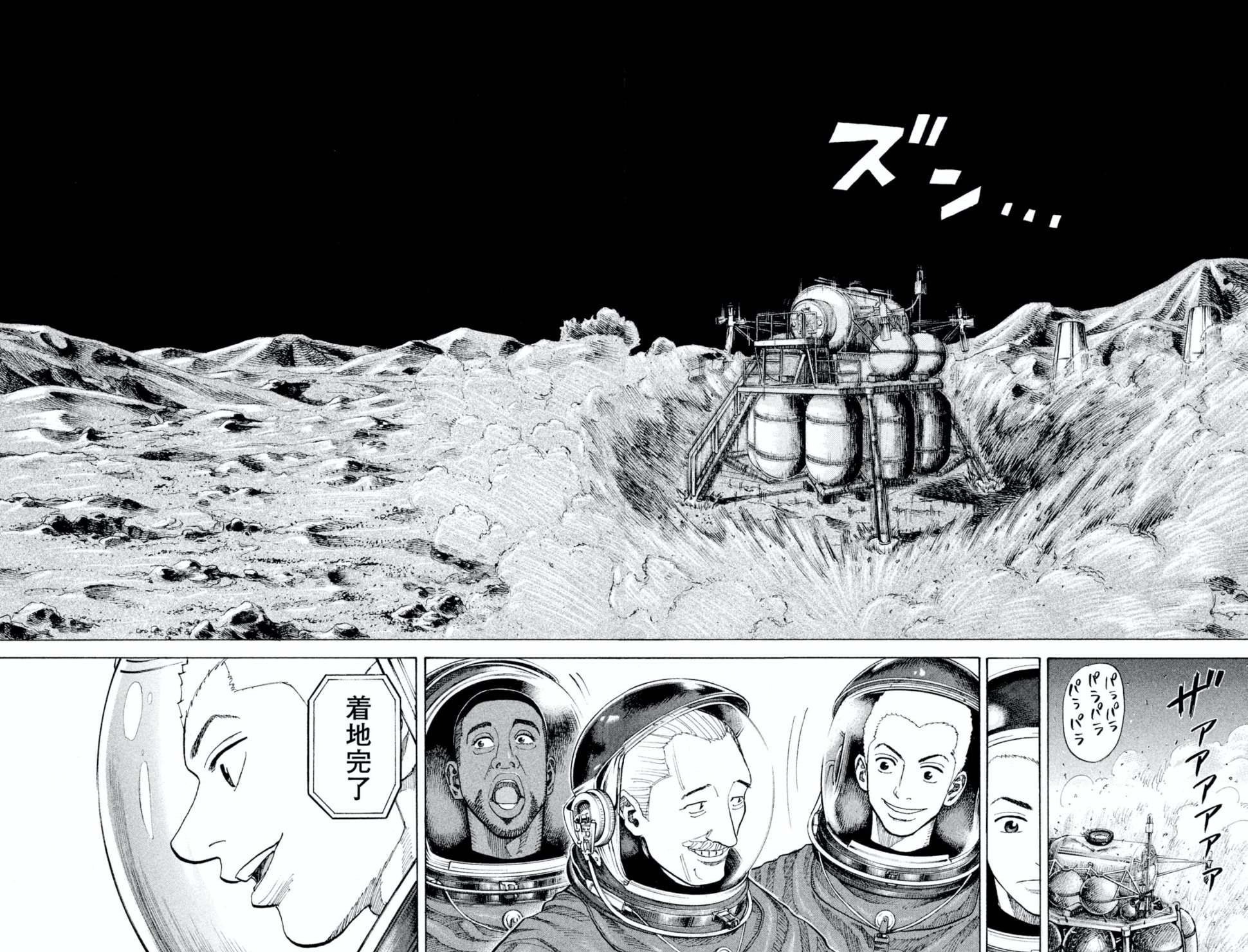 宇宙兄弟 19 40巻 カタログギフトも