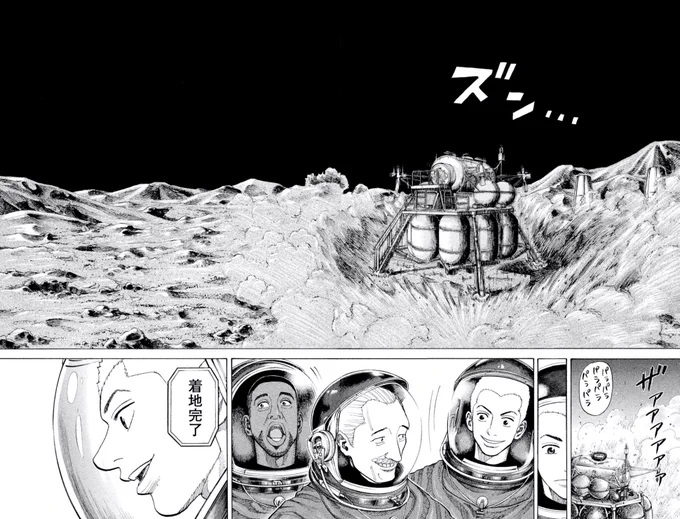 夢を乗せて宇宙へ!!『宇宙兄弟』無料公開!前澤友作さんがISSに到着したことを記念して、日々人が月面に到着する64話まで一挙無料キャンペーンを行なっています!宇宙に行くことのドキドキを追体験しよう 