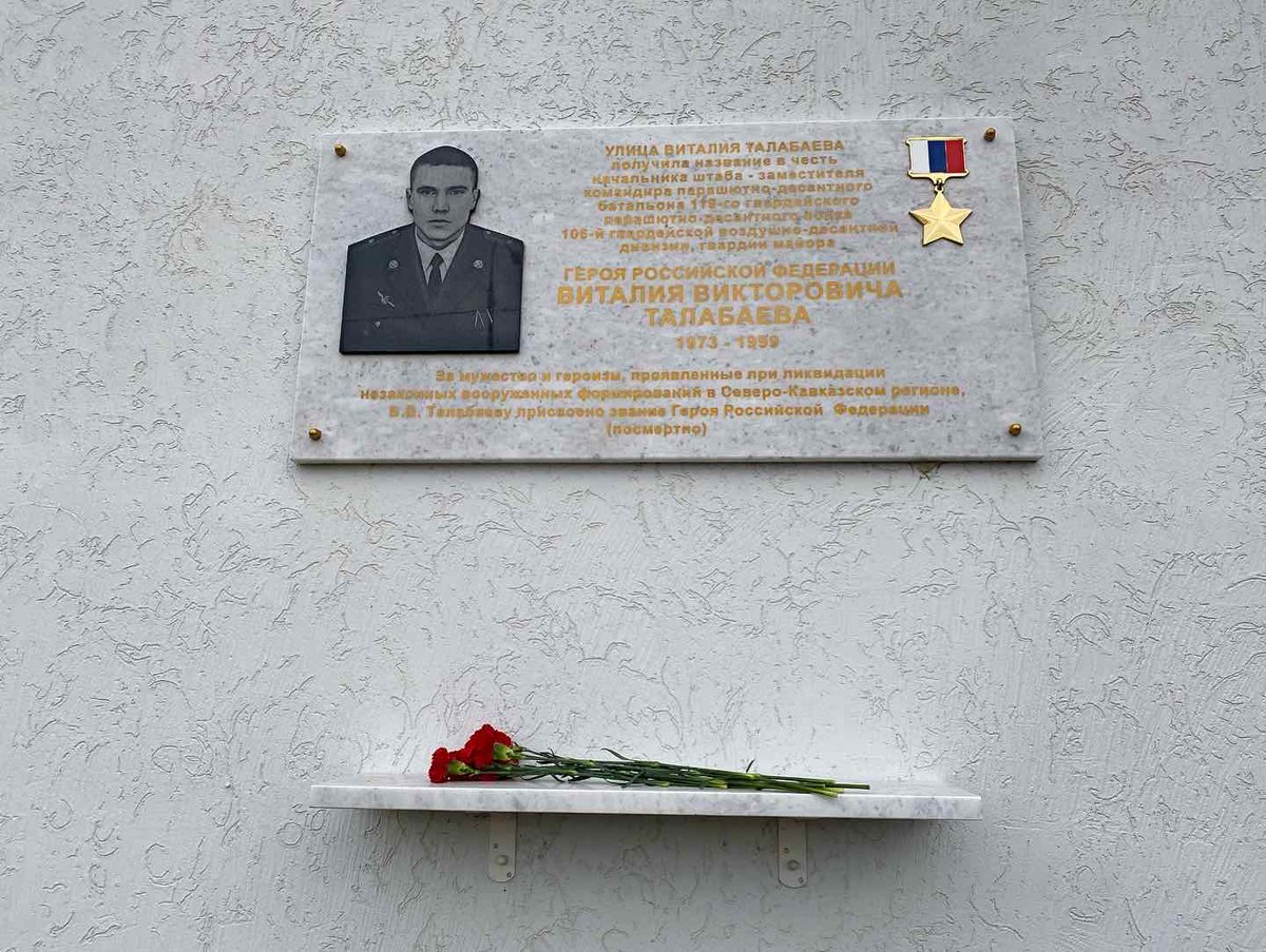 <a href="/depsamobr63/">Департамент образования Администрации г.о. Самара</a> Руководитель отряда "Факел", Святкина Е.С. вместе с юнармейцами #Школа57 посмотрели художественный фильм "Небо", основанный на реальных событиях. Обучающиеся 10 класса возложили цветы к мемориальной доске герою Российской Федерации В.В. Талабаева (ул.Виталия Талабаева, 8)🎖️