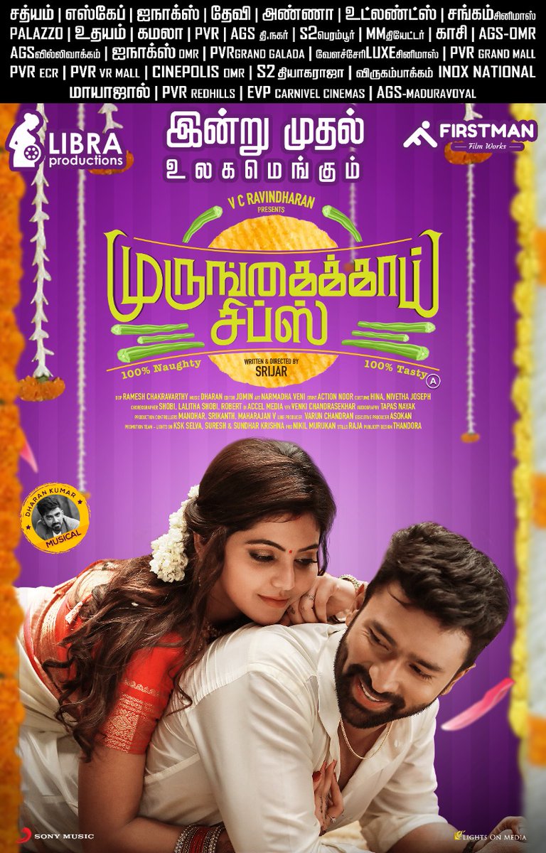 FirstManFilms's tweet image. #MurungaikkaiChips - இன்று முதல் உலகமெங்கும்..

#MurungaikkaiChipsfromToday

@LIBRAProduc @fatmanravi @FirstManFilms @imKBRshanthnu @AthulyaOfficial @dharankumar_c @Srijar_Director @dop_ramesh @J0min  @onlynikil @asokanGI @sonymusicsouth @lightson_media