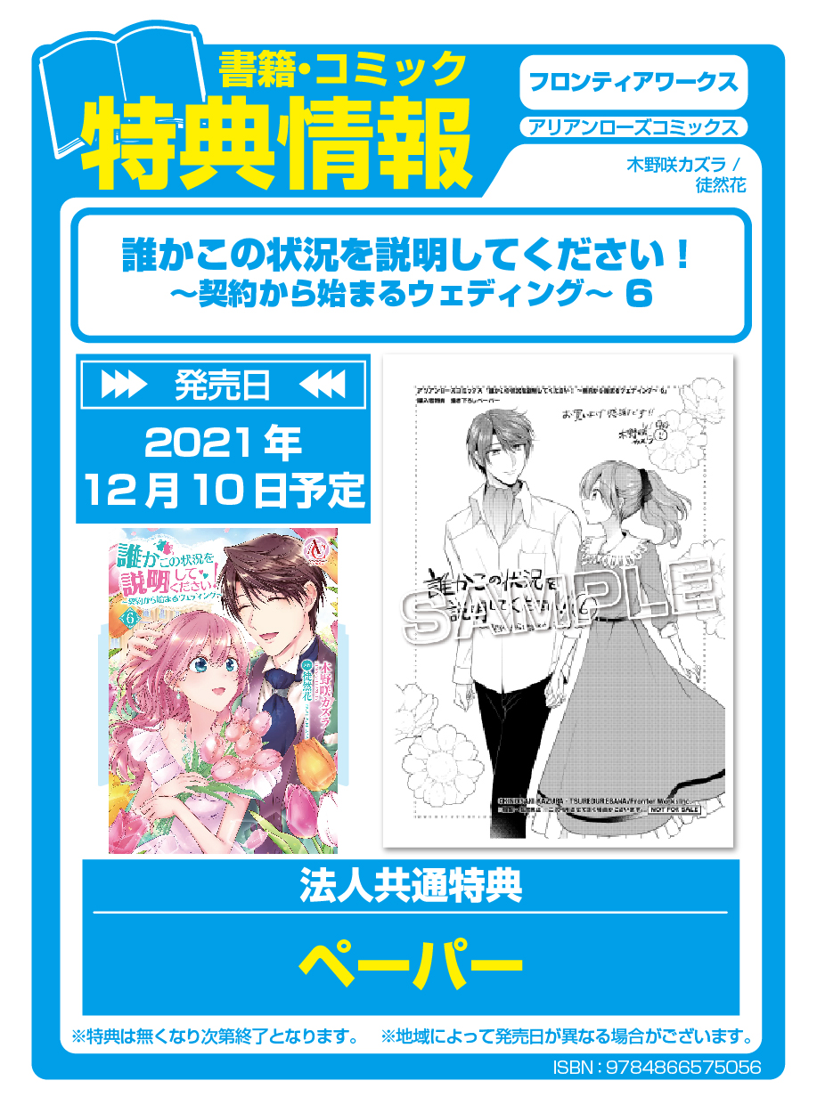 木野咲カズラ 6巻12 10発売 Nuko Kuru Twitter
