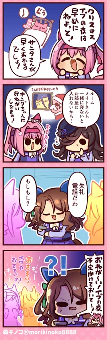 #ウマ娘プリティーダービー #ウマ娘 #ハルウララ #ライスシャワー #キングヘイロー
昨日投稿した4コマの微修正版 