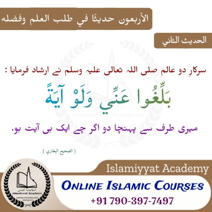 Islamiyyat_Acad's tweet photo. https://t.co/mGJFxGhUak