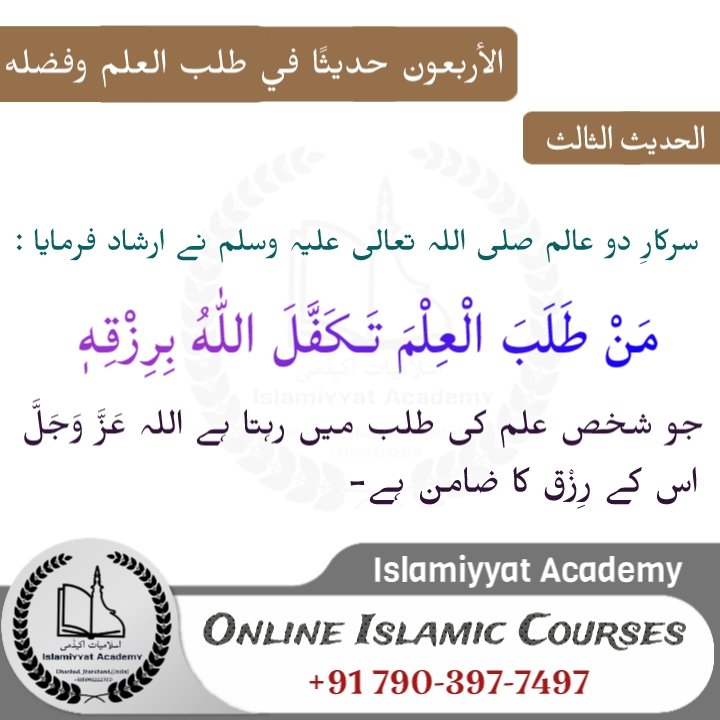 Islamiyyat_Acad's tweet photo. https://t.co/S8Gevejja2