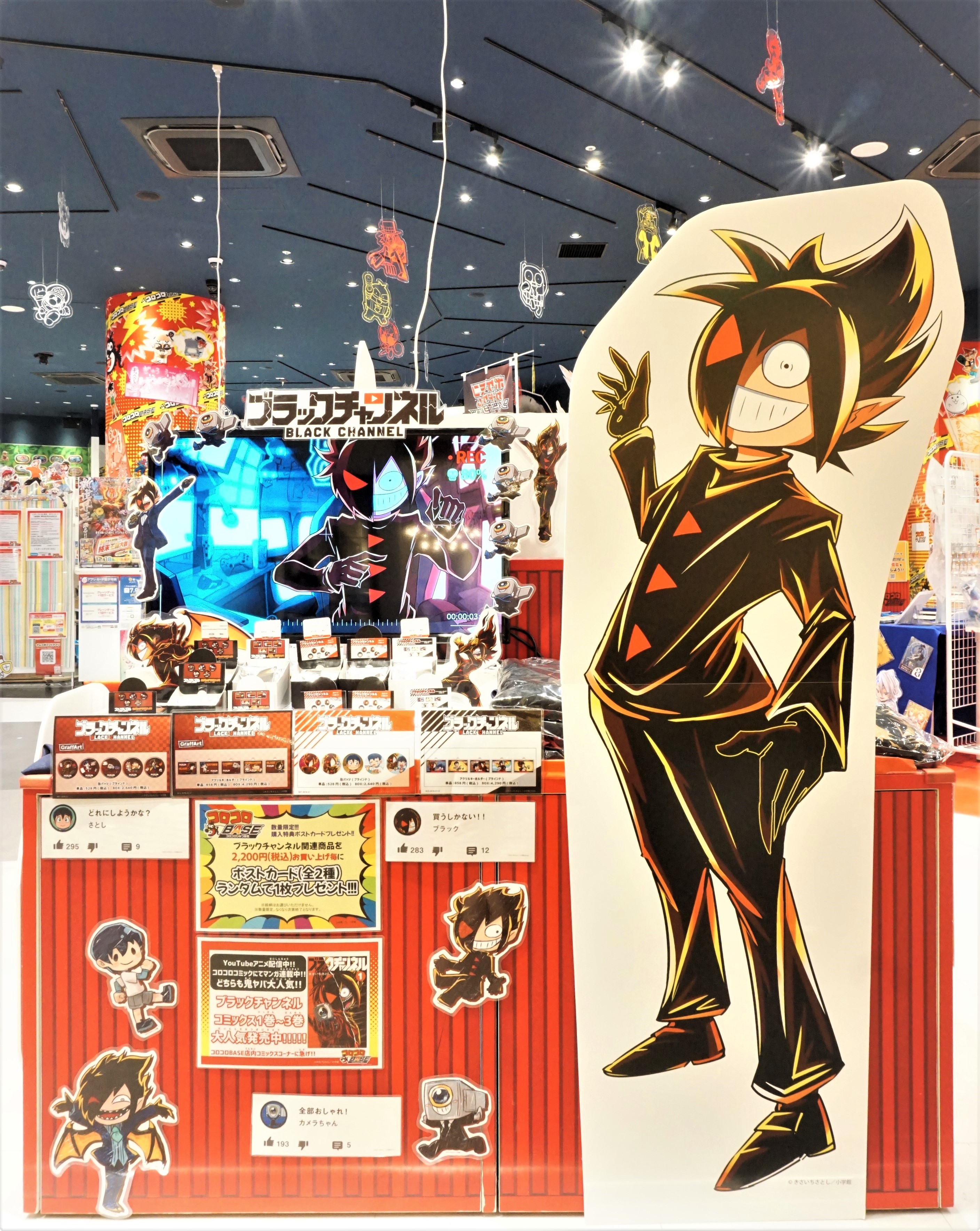 ブラック チャンネル グッズセット