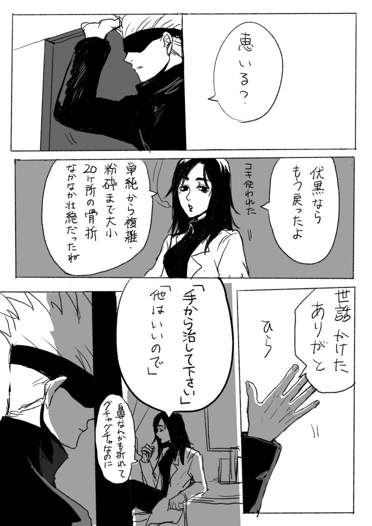 言い出しっぺだから私も使お!
これくらいの距離感が好きかも…
術式にしか価値を見出せてない師弟
#2021年もあと少しなので今年の作品の中で特に気に入っている五伏作品を上げる
