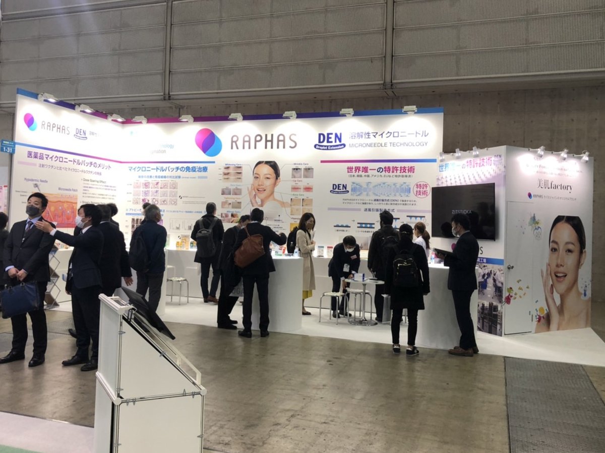 acropass7's tweet photo. 【Business News】
本日、ラパスジャパンは
『2021 医薬品開発展』に、参加しております！
沢山の方々にご来場いただけて感謝です。
本日が最終日。
まだ間に合います！？
幕張メッセへ、是非ご来場くださいませ。
#医薬品開発展 ＃インターフェックス
＃幕張メッセ #マイクニードル 
#ヒットコスメ https://t.co/VdcH1YAMyF