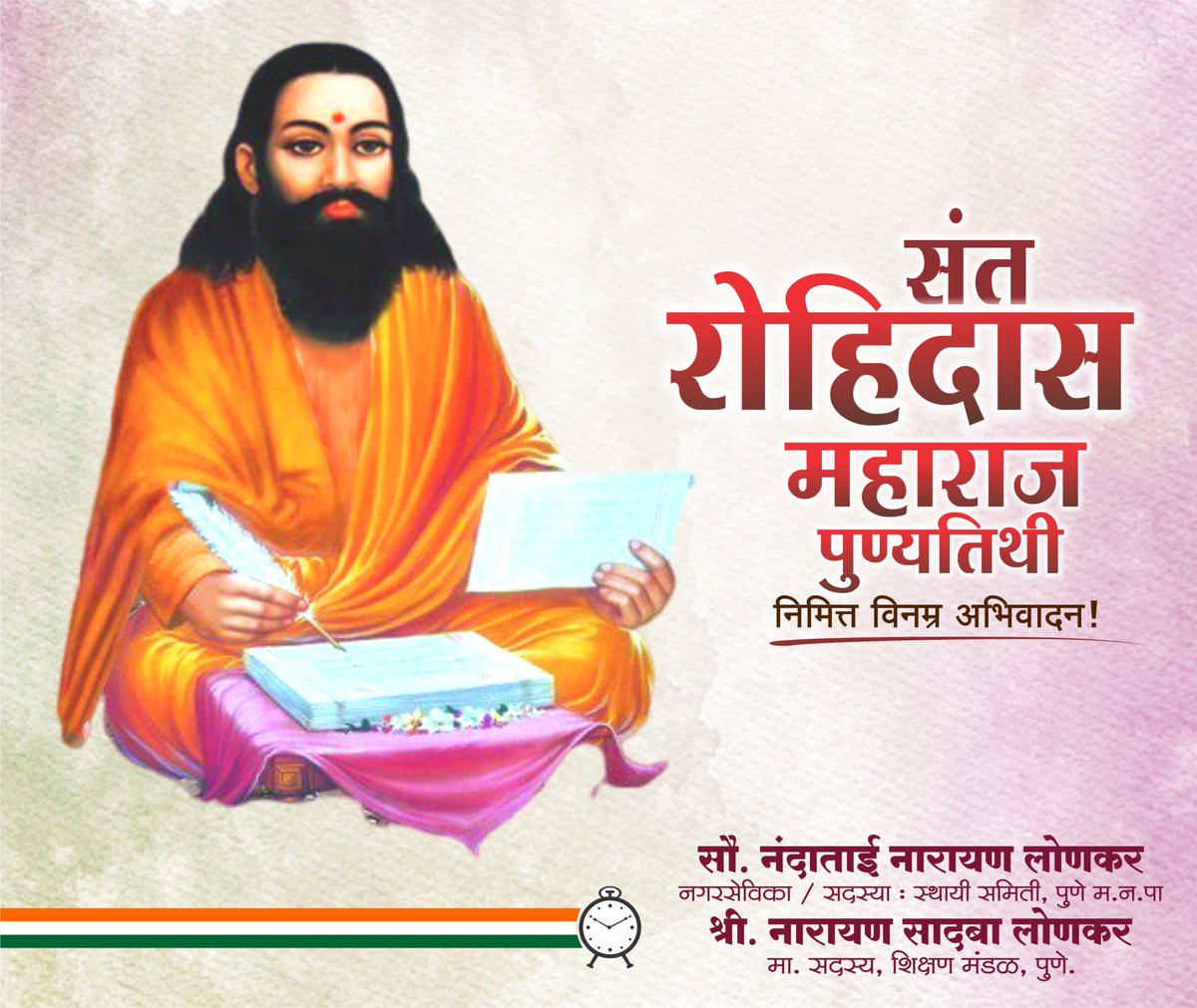 Nanda Lonkar tweet media