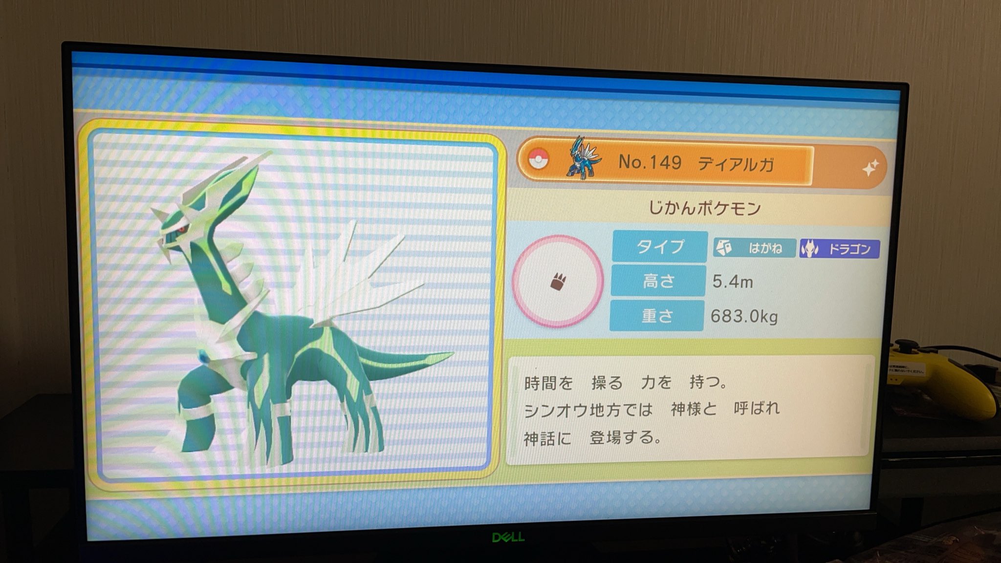 ケンchannel 38回目にして色違い出たんだよな 次はレックウザの色違い厳選だ 確率は4096分の1 笑 ダイパ ダイパリメイク T Co Xds6eoxkmk Twitter