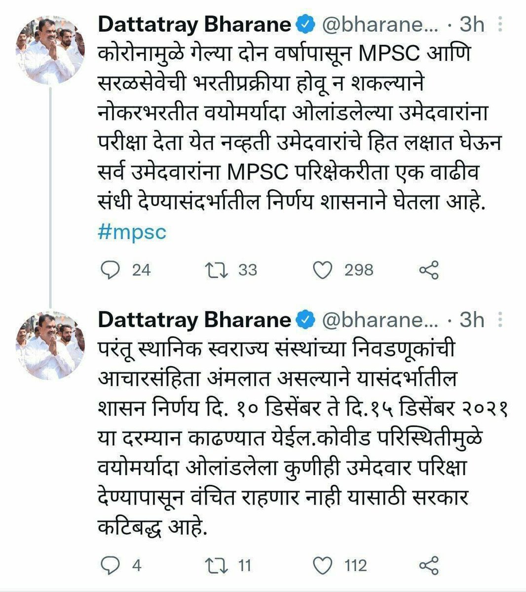 UtkarshaJadhav8's tweet photo. @bharanemamaNCP 
@AjitPawarSpeaks 
@CMOMaharashtra 
@abpmajhatv 
@SakalMediaNews 
@pudharionline 
@ibnlokmattv1 
@news_lokshahi 
  #mpsc joining 2019
Ya niryanche  स्वागत आहे मात्र गेल्या २ वर्षापासून आम्ही परीक्षा pass houn अत्यंत मानसिक आणि आर्थिक त्रासातून जात आहोत त्याच काय? https://t.co/oPvxJF5avv