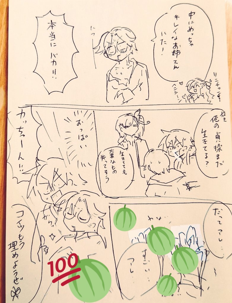リンチャンvsカッちゃん。ワタリおじさんvsシャリ。全員クソバカ 