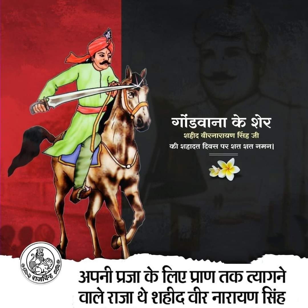 Chhotu_Vasava's tweet photo. सोनाखान(सिंहगढ़) के आदिवासी राजा व जमींदार, स्वतंत्रता सेनानी, महान योद्धा, गरीबों के मसीहा व रक्षक,निडर,न्यायप्रिय, प्रजा हितैषी,जननायक

"गोंडवाना के शेर" अमरशहीद आदिवासी राजा ठाकुर वीर नारायणसिंह जी के बलिदान दिवस पर शत्शत् नमन🙏🏽
#जय_आदिवासी #KomaramBheem 
#VeerNarayanSingh https://t.co/B8Wb1WgTNj