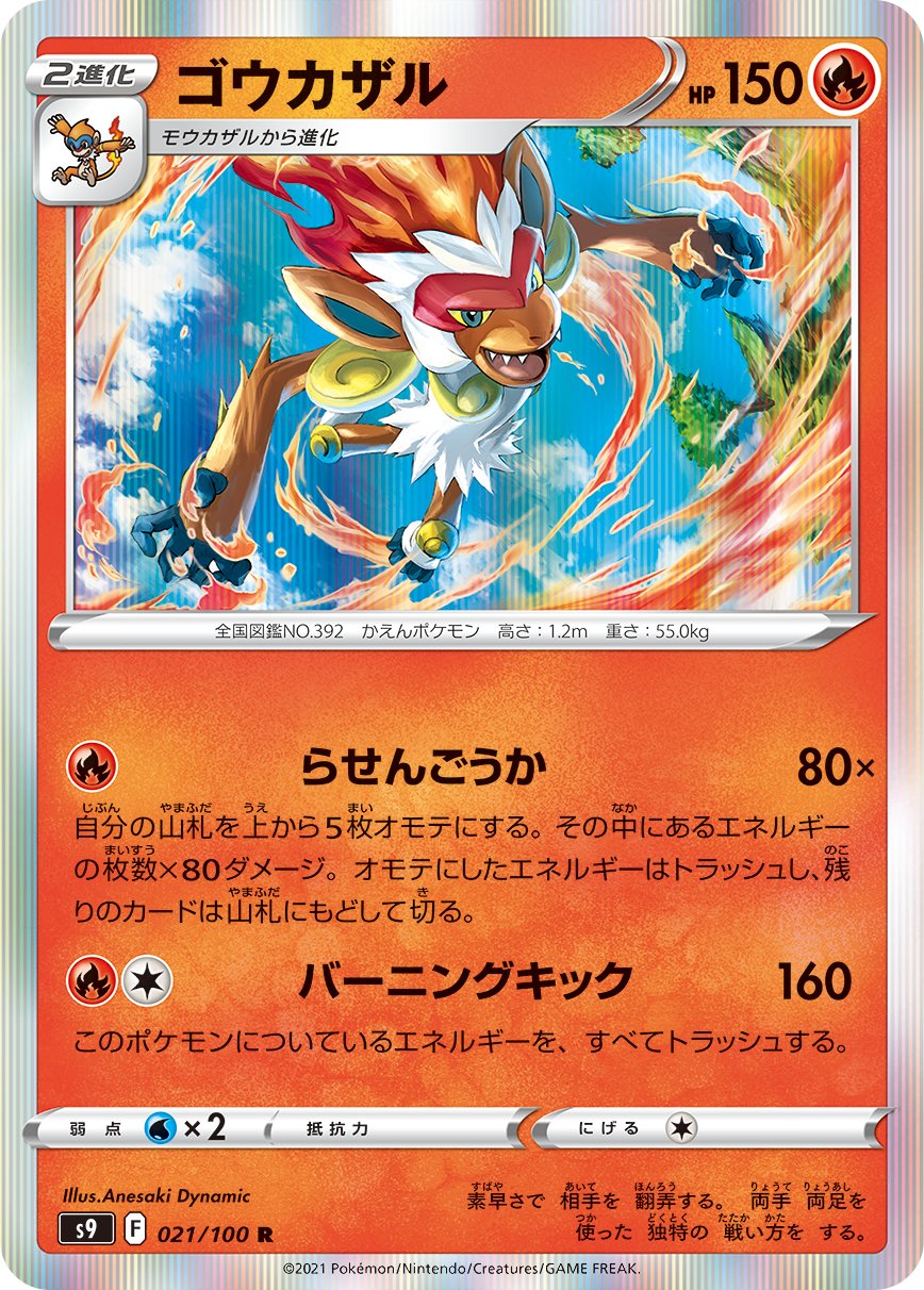 ポケカ速報 ポケモンカード探し 新カード エンペルト ゴウカザル ドダイトス スターバース収録 スターバース予約 収録カードリストまとめ T Co 6jp03elk8p ポケカ ポケモンカード T Co Wthys7jdtl Twitter