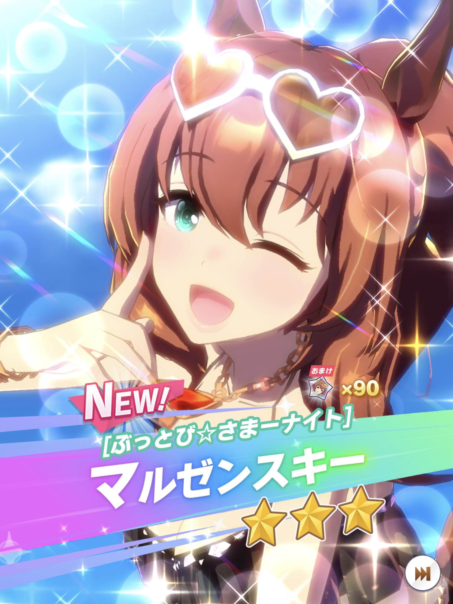 おおき ウマ娘垢 卒論のテーマがウマ娘の人の発表中にガチャ回せばご利益あるんじゃないかと思い なけなしの10連ガチャの結果 ぶっ飛び T Co Diafatvhok Twitter