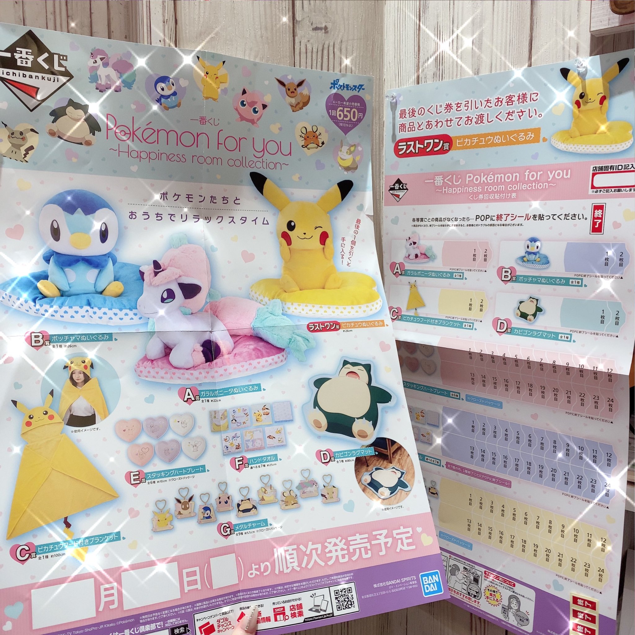 スワンキーマーケット 天美店 ポケモン一番くじ 本日よりスタートしました レジにて販売しておりますのでスタッフにお声掛けください ポケモン ポケモン一番くじ スワンキーマーケット Swankymarket セブンパーク天美 セブンパーク