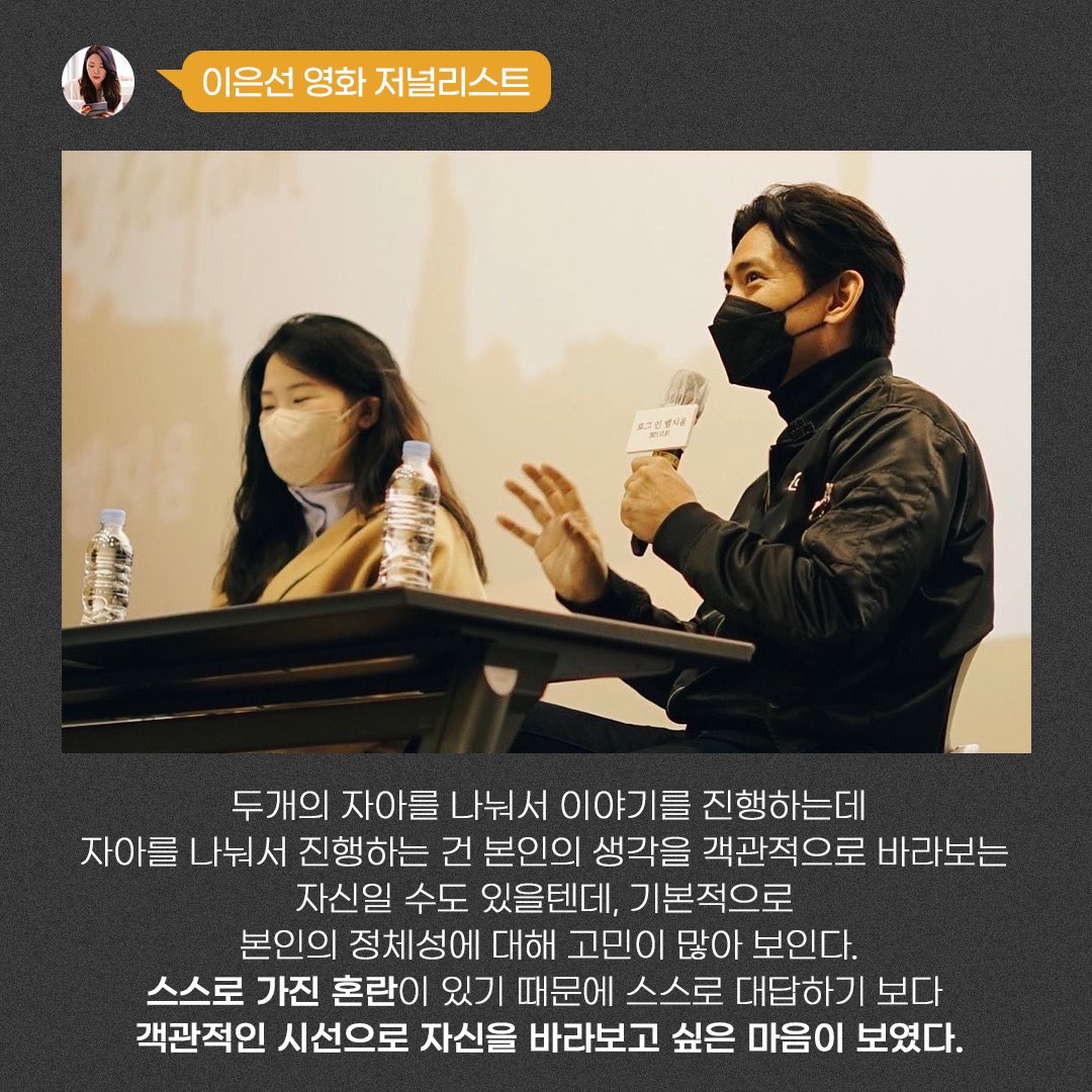 #로그인벨지움 이은선, 김현민 영화 저널리스트와 김도훈 작가가 말하는 #로그인벨지움 그리고 #유태오 "배우이자 인간 유태오의 가장 솔직한...