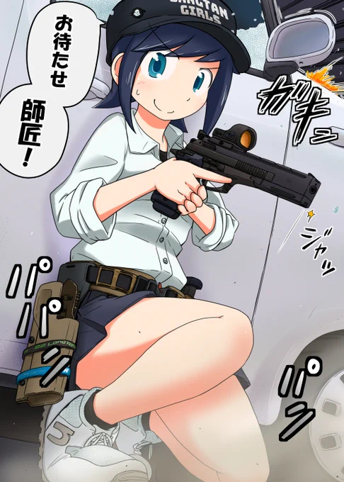 小っちゃい頃、自分を師匠と慕ってくれてた近所の武装jcちゃん絵です!
#武装jc 
