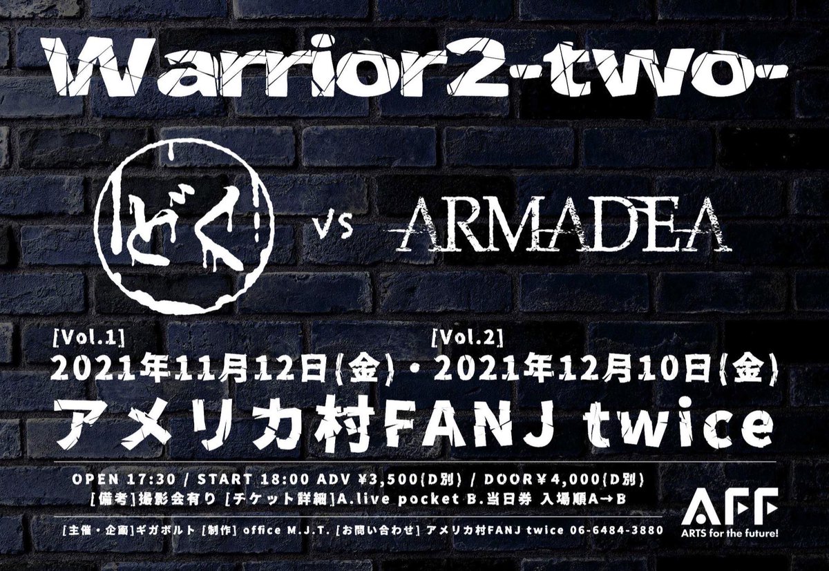 doku_offi's tweet photo. 【本日のライブ】

12/10(金)アメリカ村FANJ twice
『Warrior2-two- Vol.2』

どく/ARMADEA

[備考]
撮影会有り　

OPEN17:30/STRAT18:00

ADV¥3,500(D別)/DOOR¥4,000(D別)

[チケット詳細]

https://t.co/83ES8JFF1P pocket
B.当日券

入場順A→B https://t.co/PfacvEkFLB