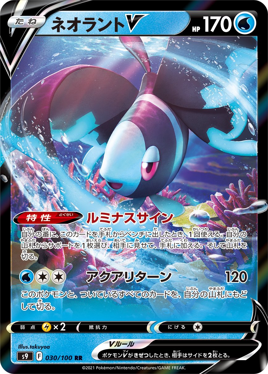 リク ポケカ ポケモン 誰もダイパリメイクで旅パに入れなかったネオラントさんがポケカではみんな追い求めるってこと T Co Krubtpliaq Twitter