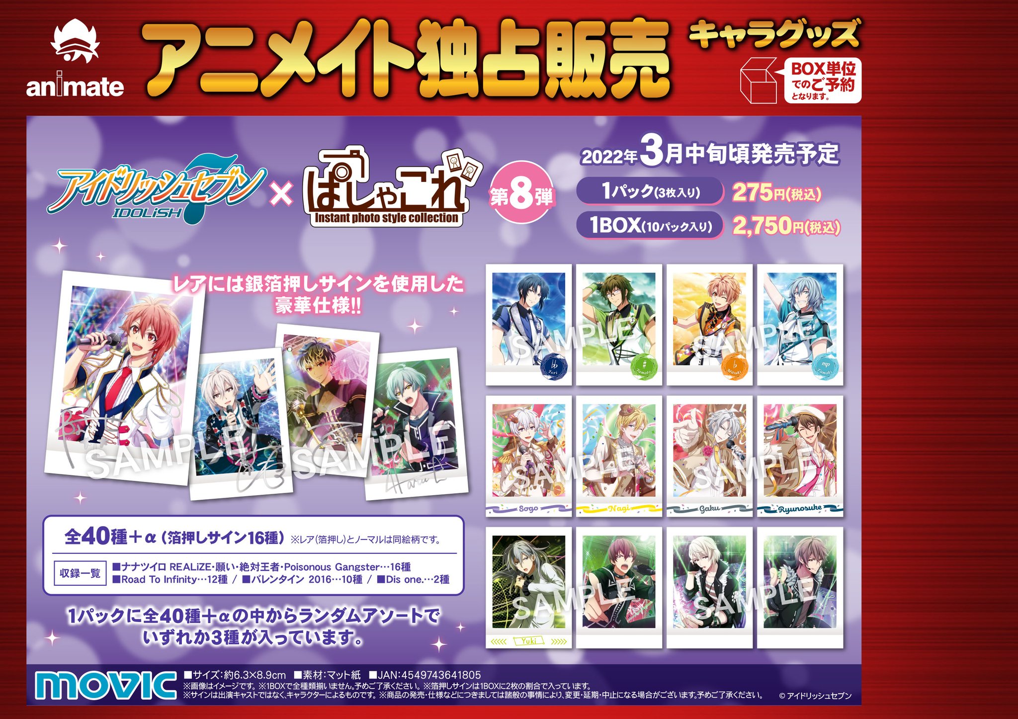 ぱしゃこれ【公式】 on Twitter: