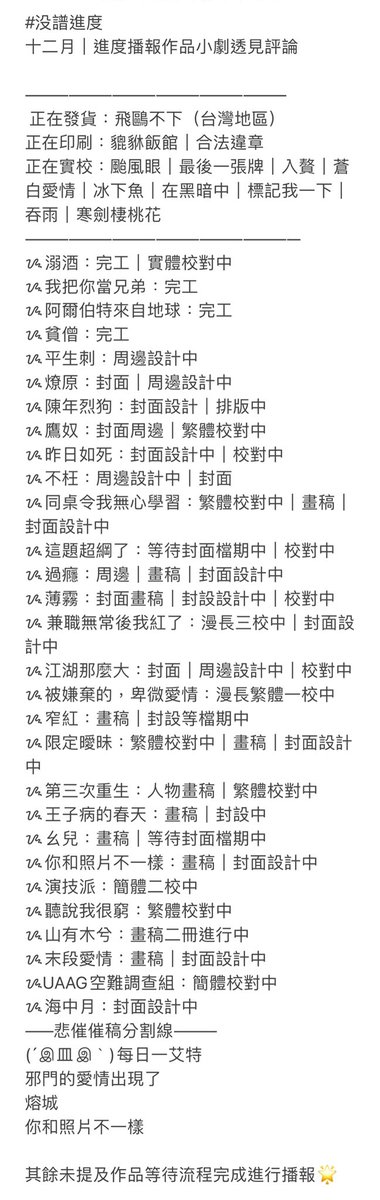 MeMobStudio's tweet photo. #沒譜進度播報 https://t.co/s1z4JqhtOr