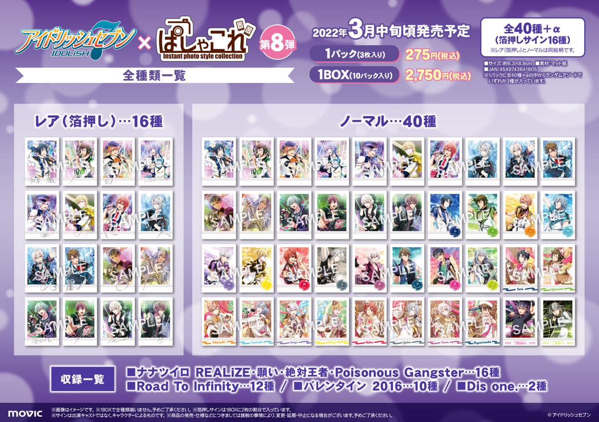 ぱしゃこれ【公式】 on X: ぱしゃこれ【公式】 on X: