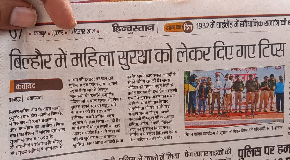 KanpurOuterpol's tweet photo. #मिशन_शक्ति_फेज_3
#SpKanpurOuter के निर्देशन में बी.आर.डी. इण्टर कालेज बिल्हौर में #हेल्पलाइन_1090 की टीम द्वारा महिला सुरक्षा के लिये विशेष जागरुपता कार्यक्रम आयोजित किया जिसमें #DIG_रविशंकर छवि (हेल्पलाइन 1090),#ASP_नीति द्विवेदी,#CO_बिल्हौर व अन्य अधिकारीगण मौजूद रहे । https://t.co/KQrraPamra