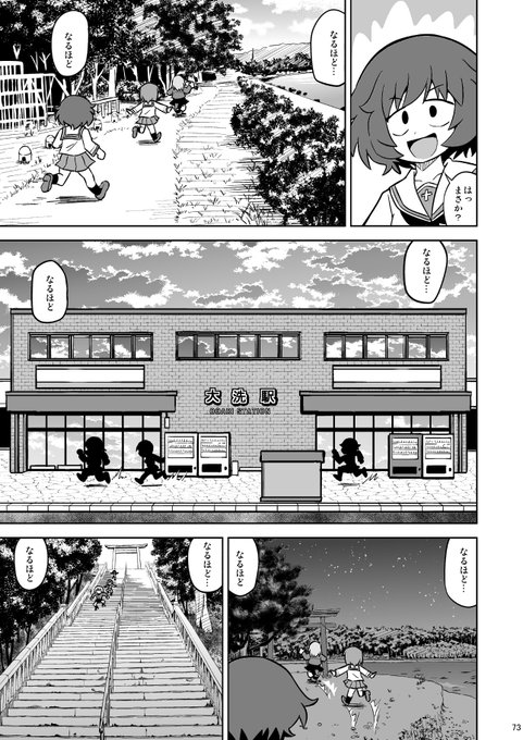 「秋山殿本総集編であります」より
第11話「逸見殿が太ったであります」(2/2) 