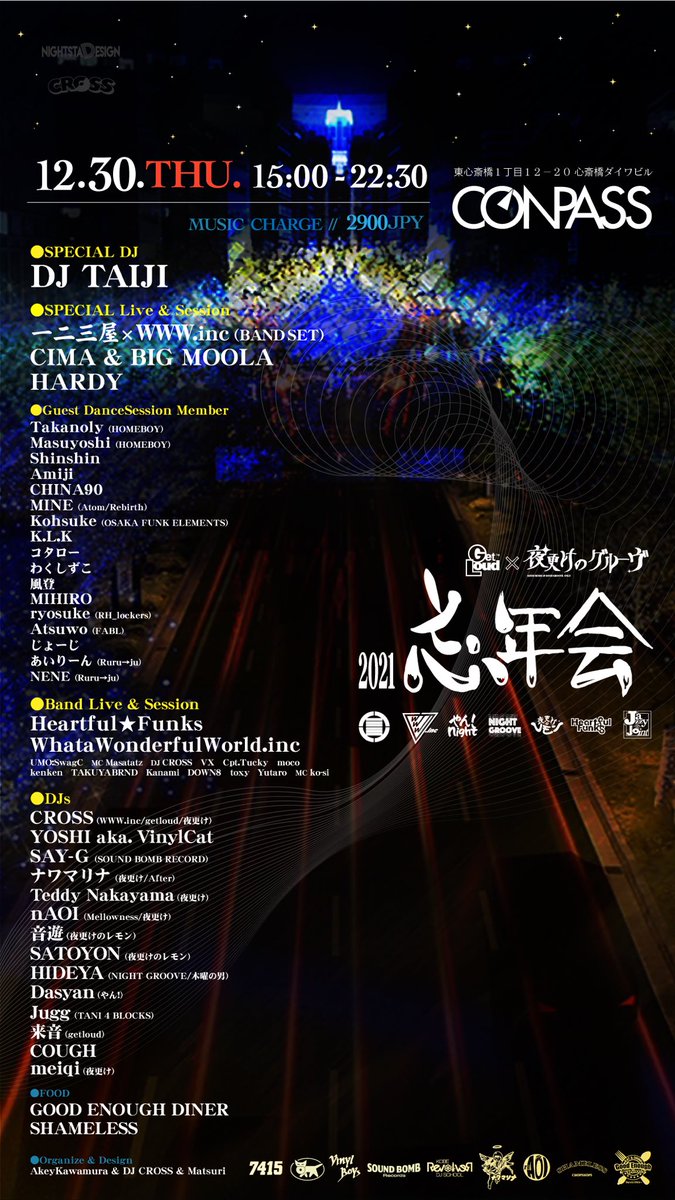 HeartfulFunks's tweet photo. 【12/30年内ラストライヴ決定❗️】

- 夜更けのコラボ忘年会-
GetLoud × 夜更けのグルーヴ
【 SESSION SPECIAL 】

2021.12.30 (THU)
TIME 15:00〜22:30
心斎橋@CONPASS
＊MUSIC CHARGE 2900JPY https://t.co/WbPH1ebzXe