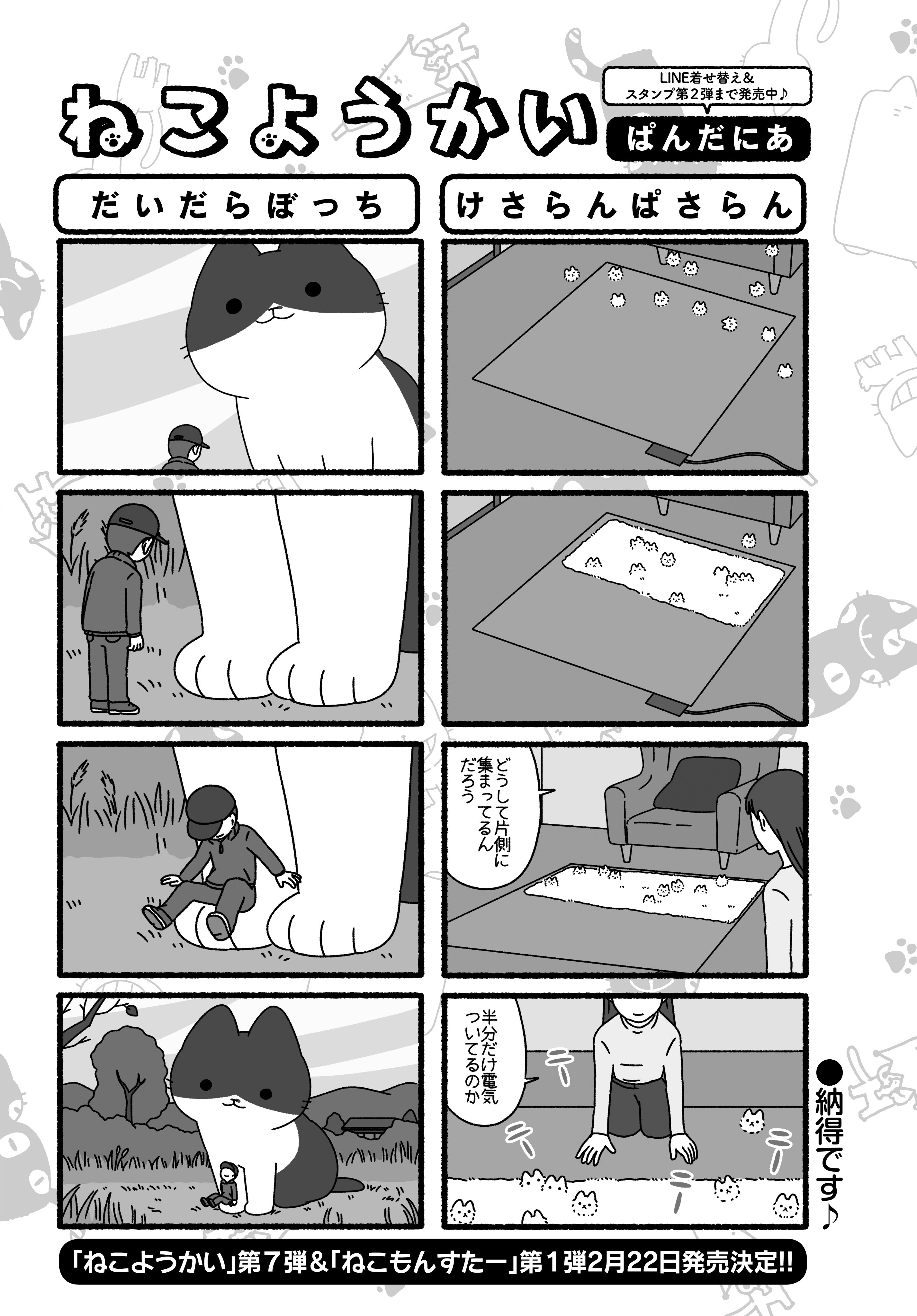 竹書房4コマ編集部 على X: 
