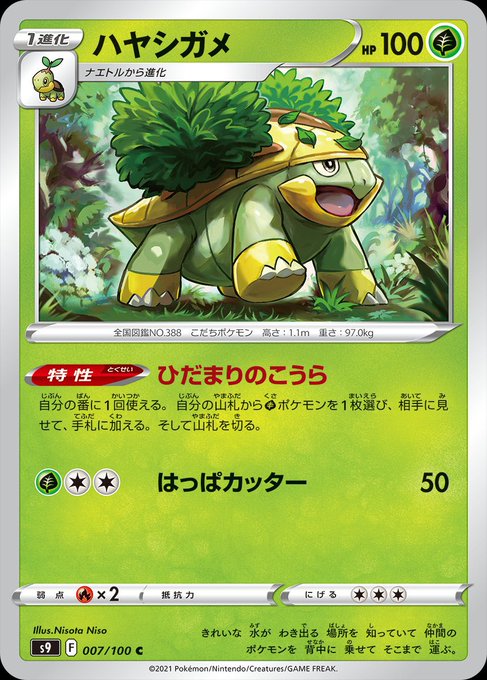 ジュプトルのtwitterイラスト検索結果 古い順