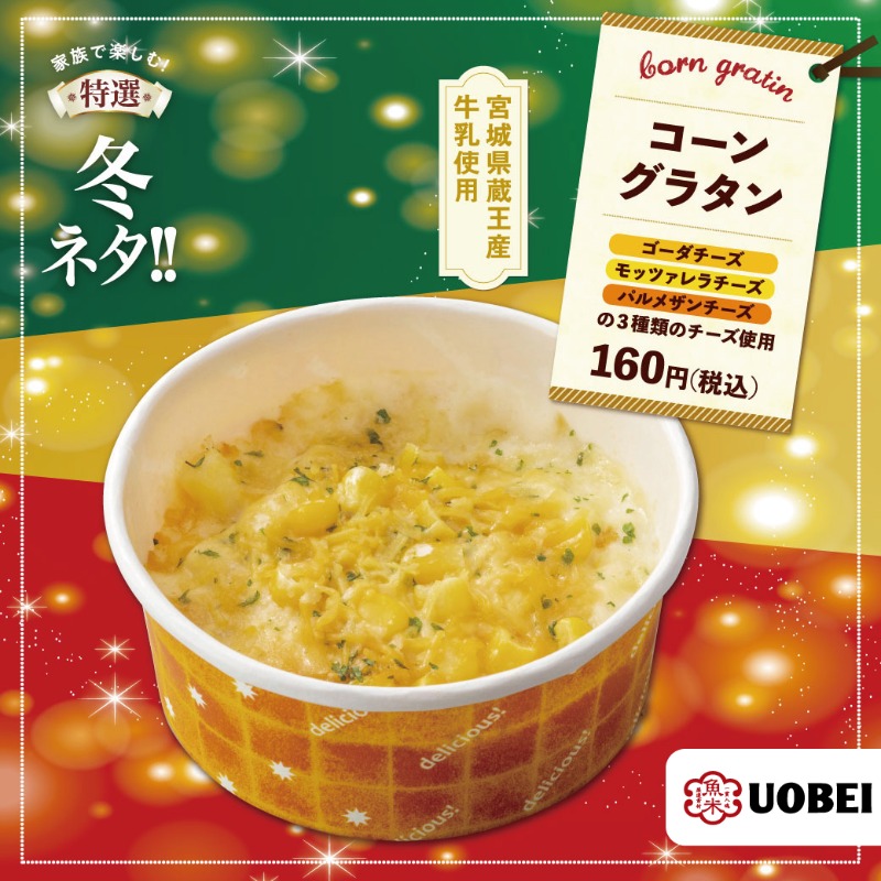 元気寿司株式会社 公式 Genkisushi Jp Twitter