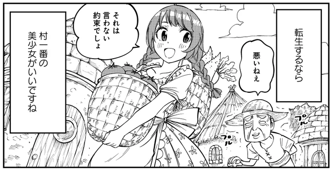 企画「異世界にマンガ家が転生したらどうなるのか、描いてみた件」毎回異なる漫画家が"自分が異世界に転生したらこうなりたい!"というテーマで1Pマンガを披露する本企画!第30回はマツオカヨシノリ先生が登場!派手さはないけど大事で大変なポジションの…!?#まんがライフオリジナル #本日発売 