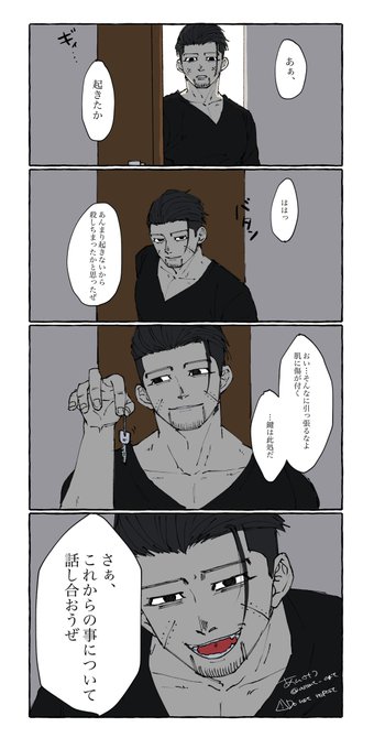 金カ夢 を含むマンガ一覧 31ページ ツイコミ 仮